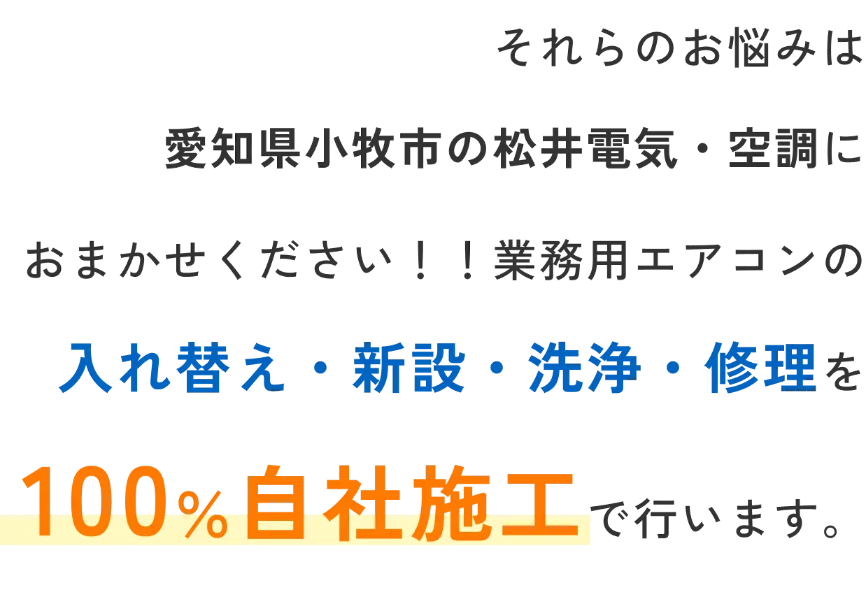 それらのお悩みは